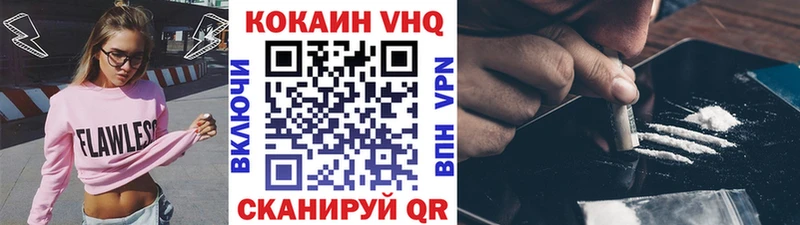 КОКАИН VHQ  дарнет шоп  Гагарин 