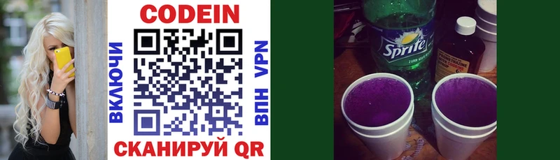 наркота Гагарин Codein напиток Lean (лин)